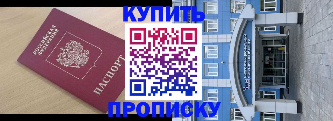 временная регистрация для всех в Туринске