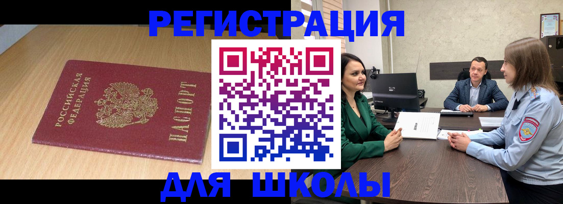 миграционный учет в Туринске