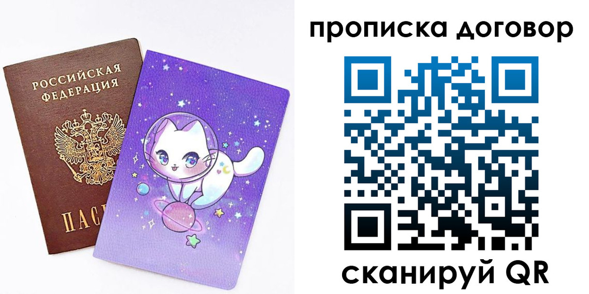 прописка гарантия в Туринске