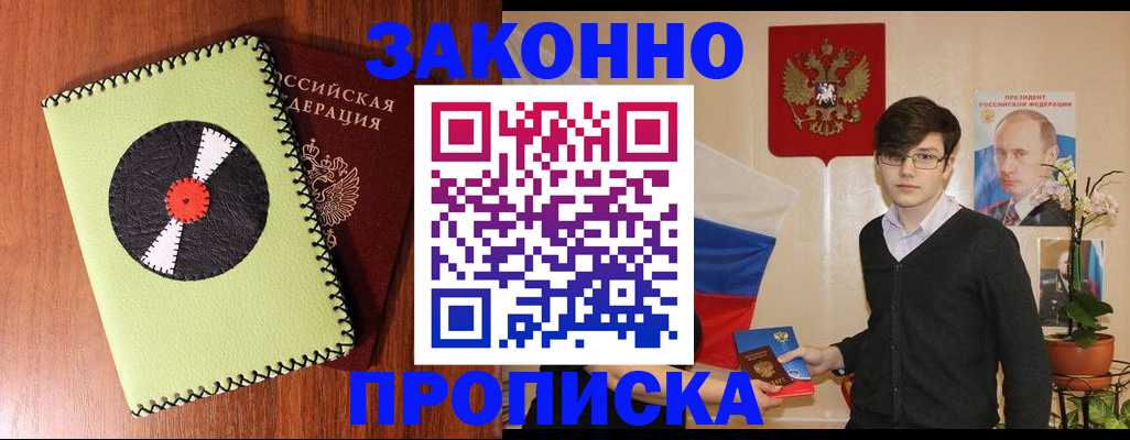 прописка для кредита в Туринске