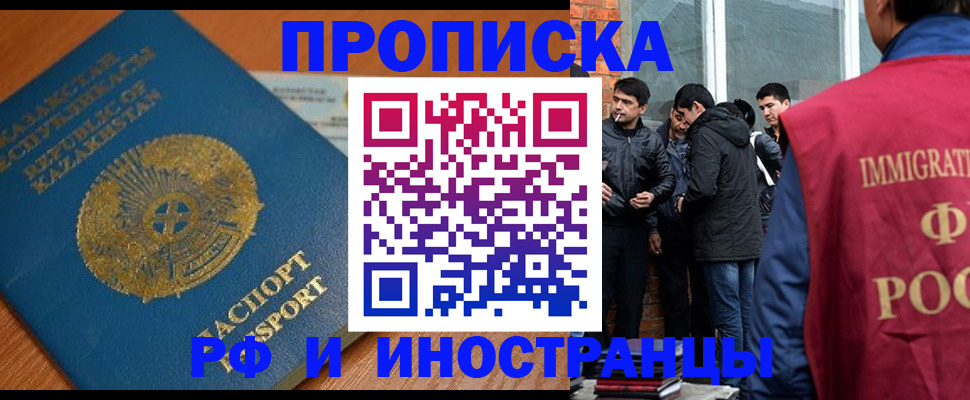 купить прописку в Туринске