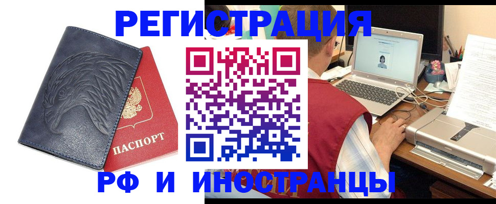 прописка для школы в Туринске