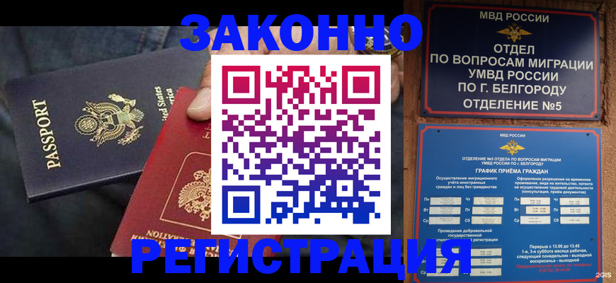 прописка законно в Туринске