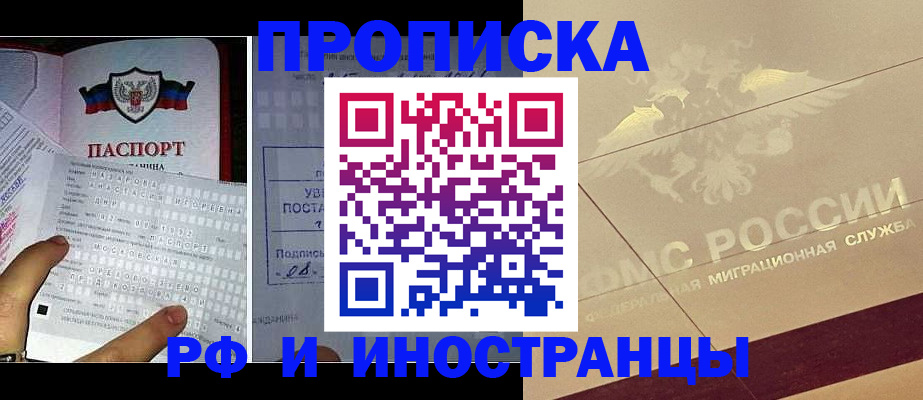 купить прописку в Туринске