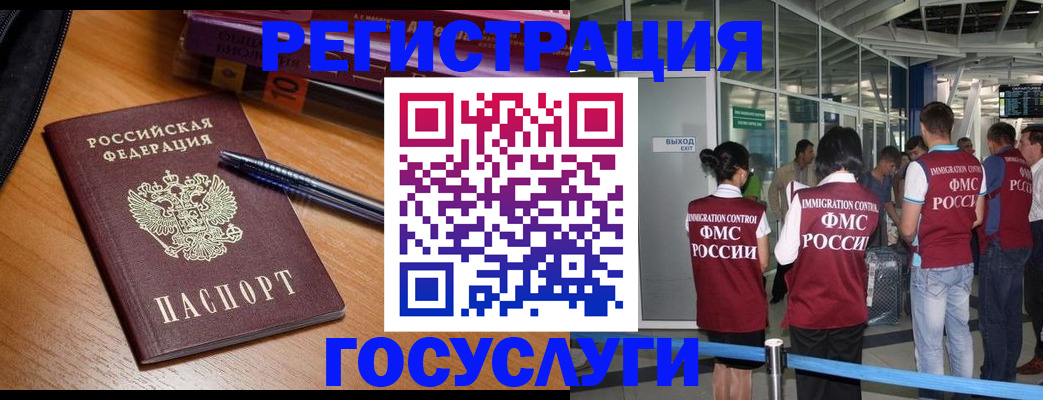 прописка иностранных граждан в Туринске