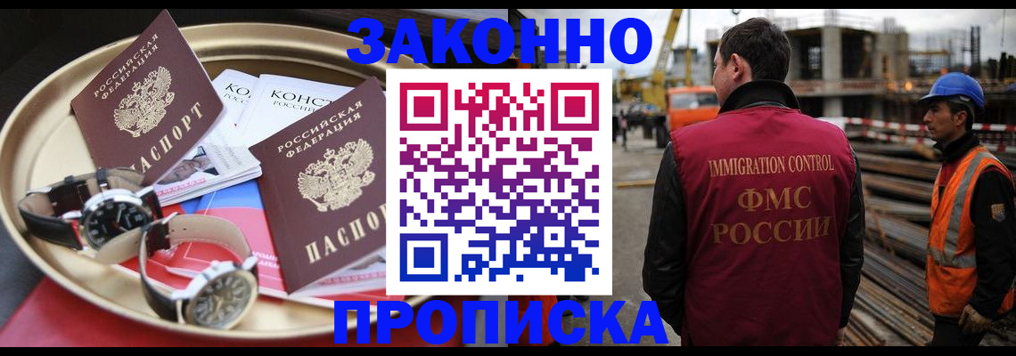 временная регистрация для школы в Туринске