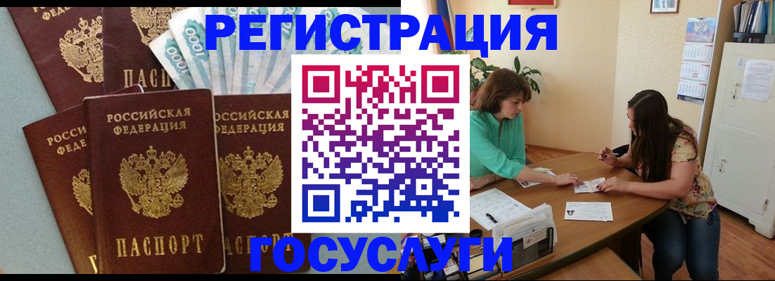 регистрация в Туринске